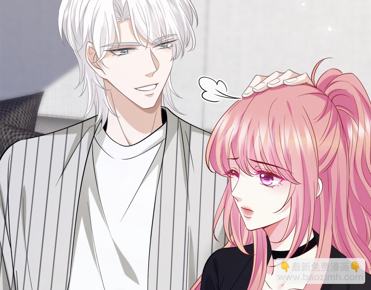 名門摯愛 - 第448 嚴冰冰失控(1/3) - 8