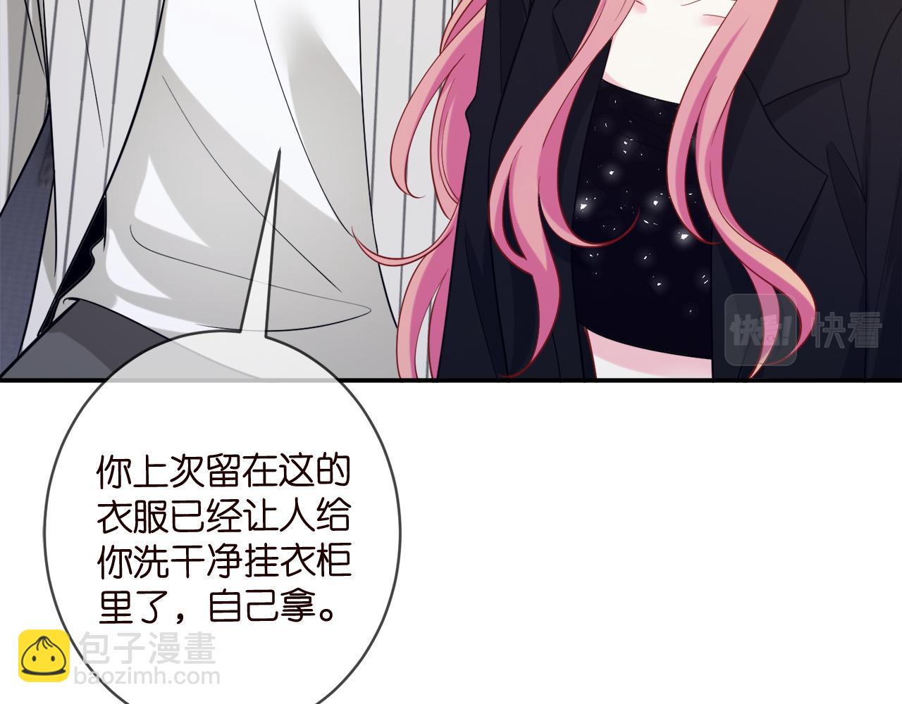 名門摯愛 - 第448 嚴冰冰失控(1/3) - 1