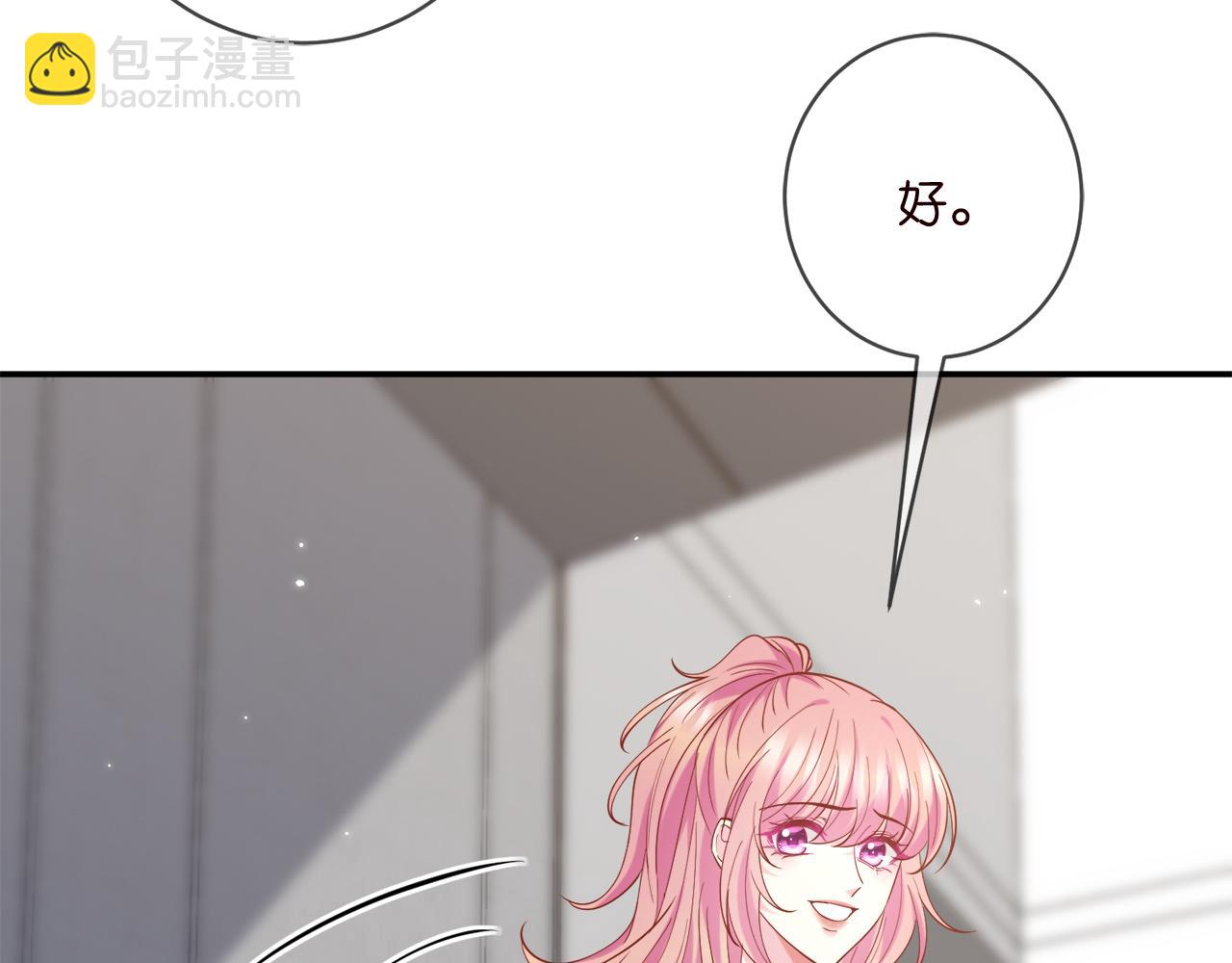 名門摯愛 - 第448 嚴冰冰失控(1/3) - 2