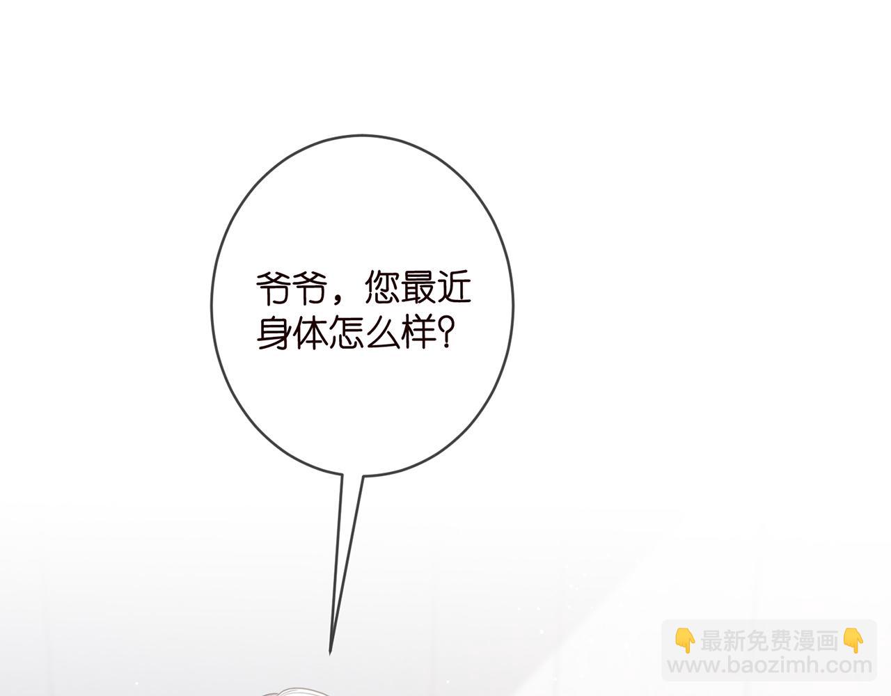 名門摯愛 - 第448 嚴冰冰失控(1/3) - 4