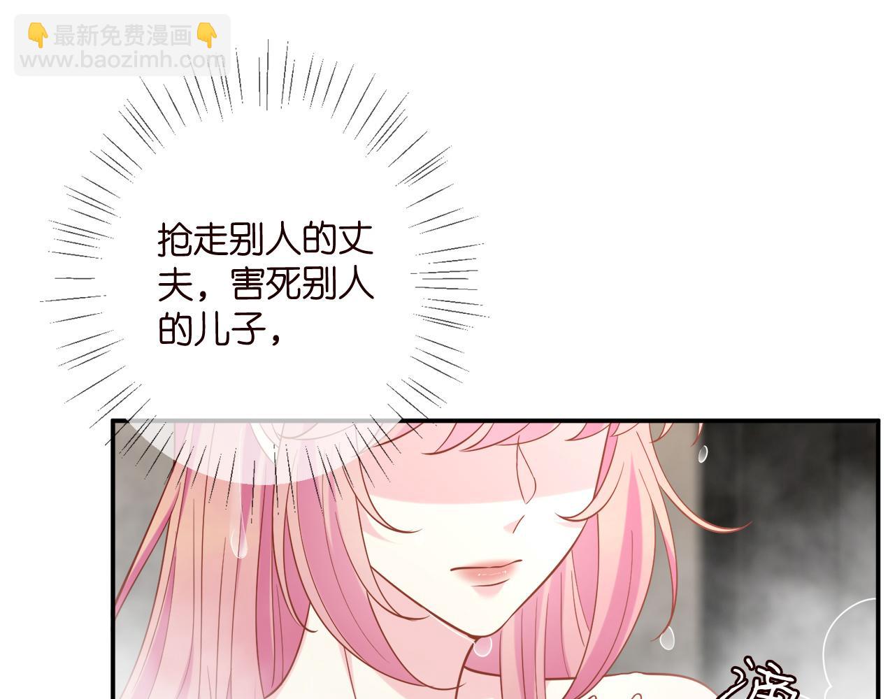 名門摯愛 - 第448 嚴冰冰失控(2/3) - 6