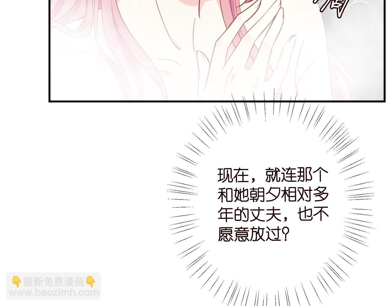 名門摯愛 - 第448 嚴冰冰失控(2/3) - 7