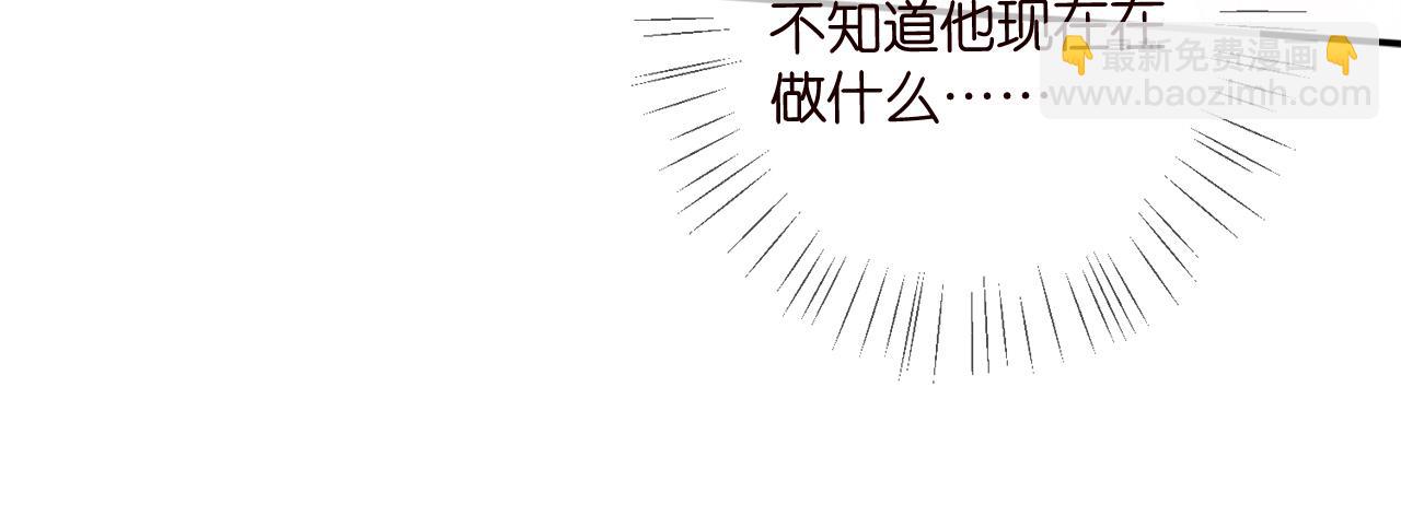 名門摯愛 - 第448 嚴冰冰失控(2/3) - 6