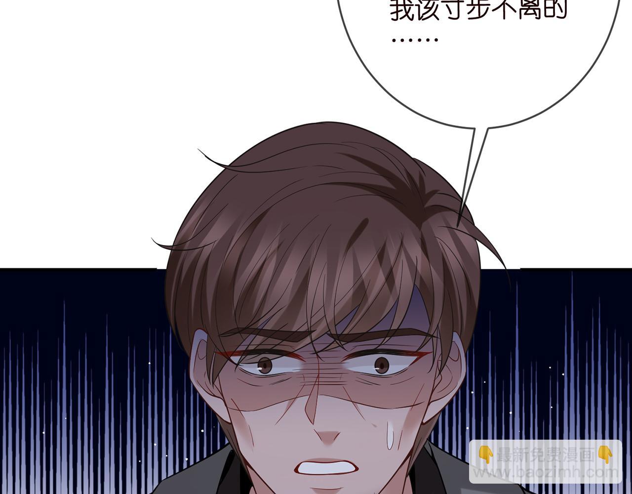 名門摯愛 - 第448 嚴冰冰失控(2/3) - 1