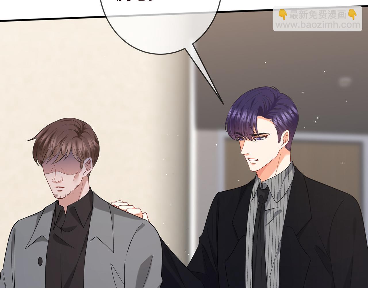 名門摯愛 - 第448 嚴冰冰失控(2/3) - 7