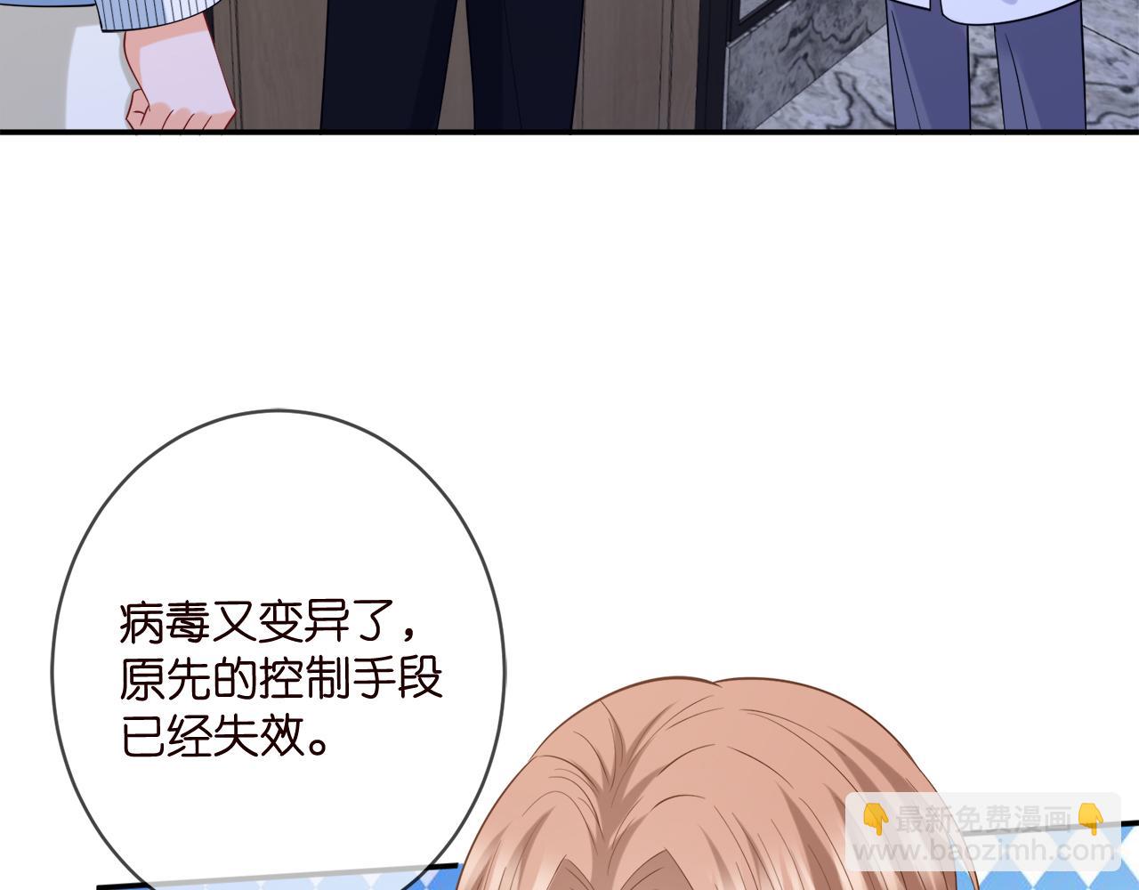 名門摯愛 - 第448 嚴冰冰失控(2/3) - 7