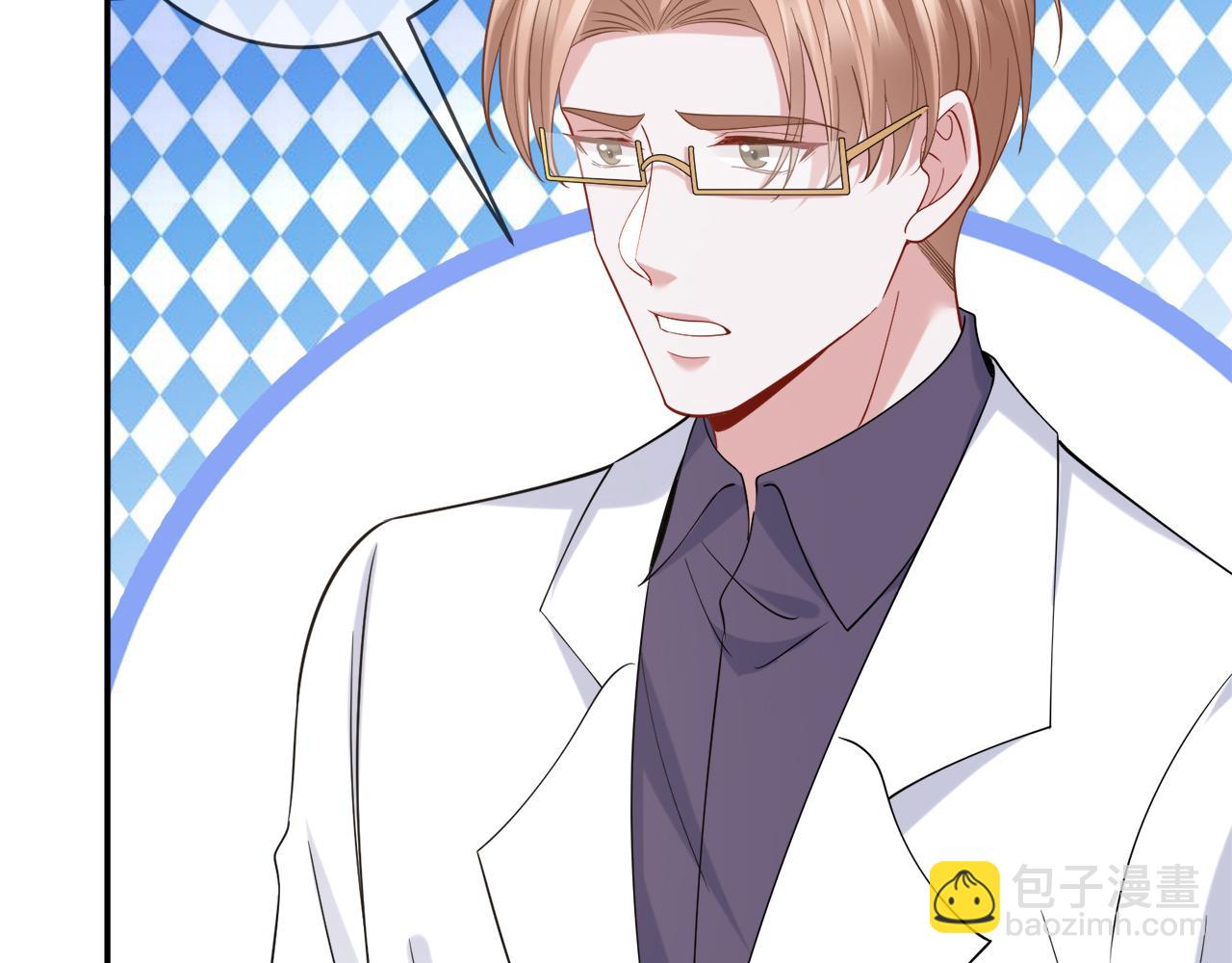 名門摯愛 - 第448 嚴冰冰失控(2/3) - 8