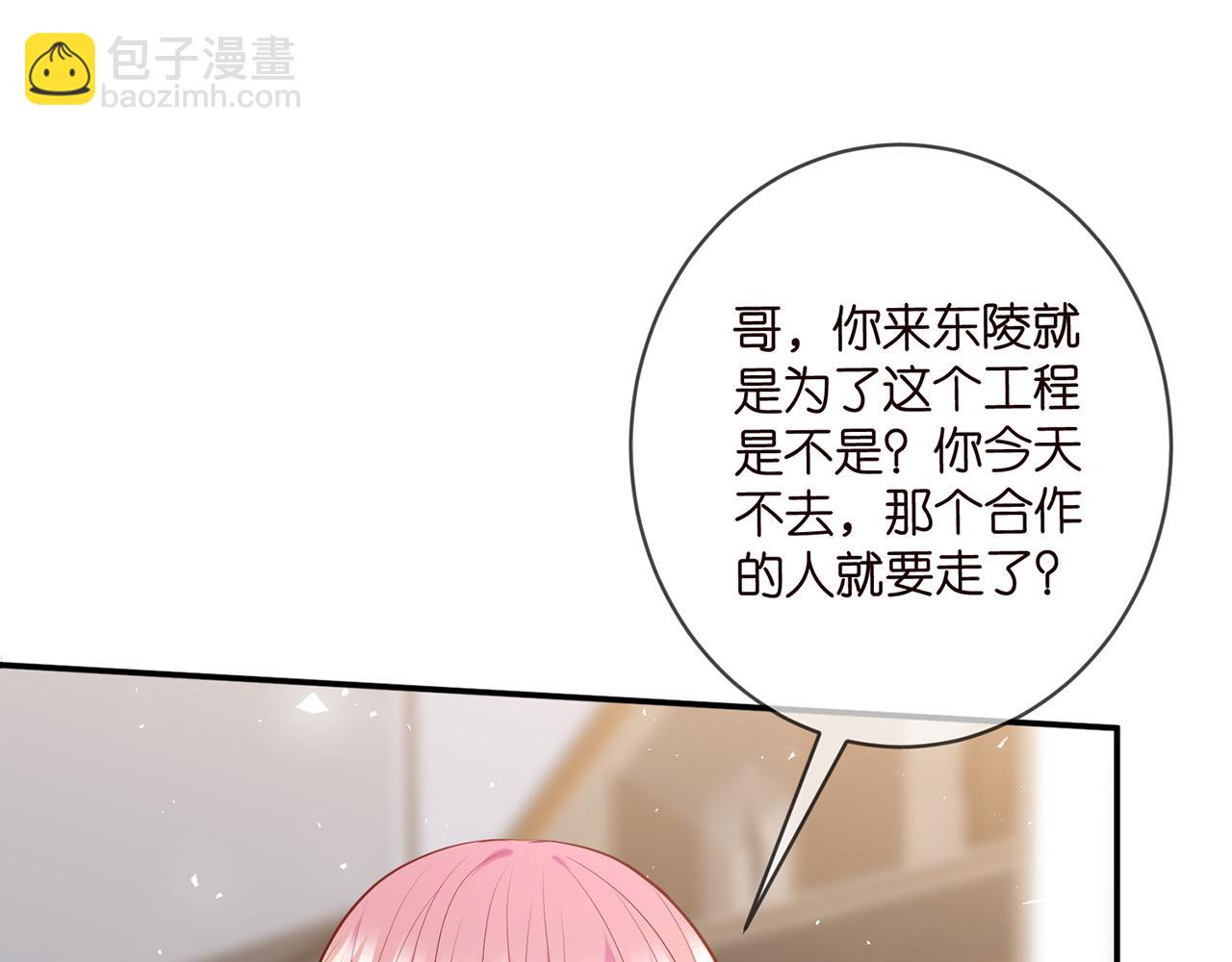 名門摯愛 - 第450 夢魘(3/3) - 4