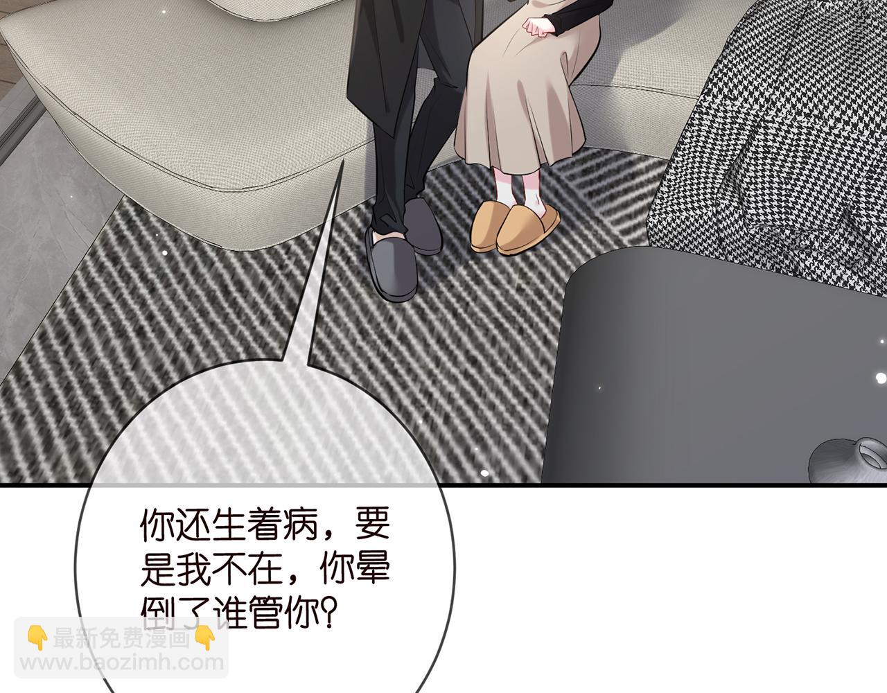 名門摯愛 - 第450 夢魘(3/3) - 3