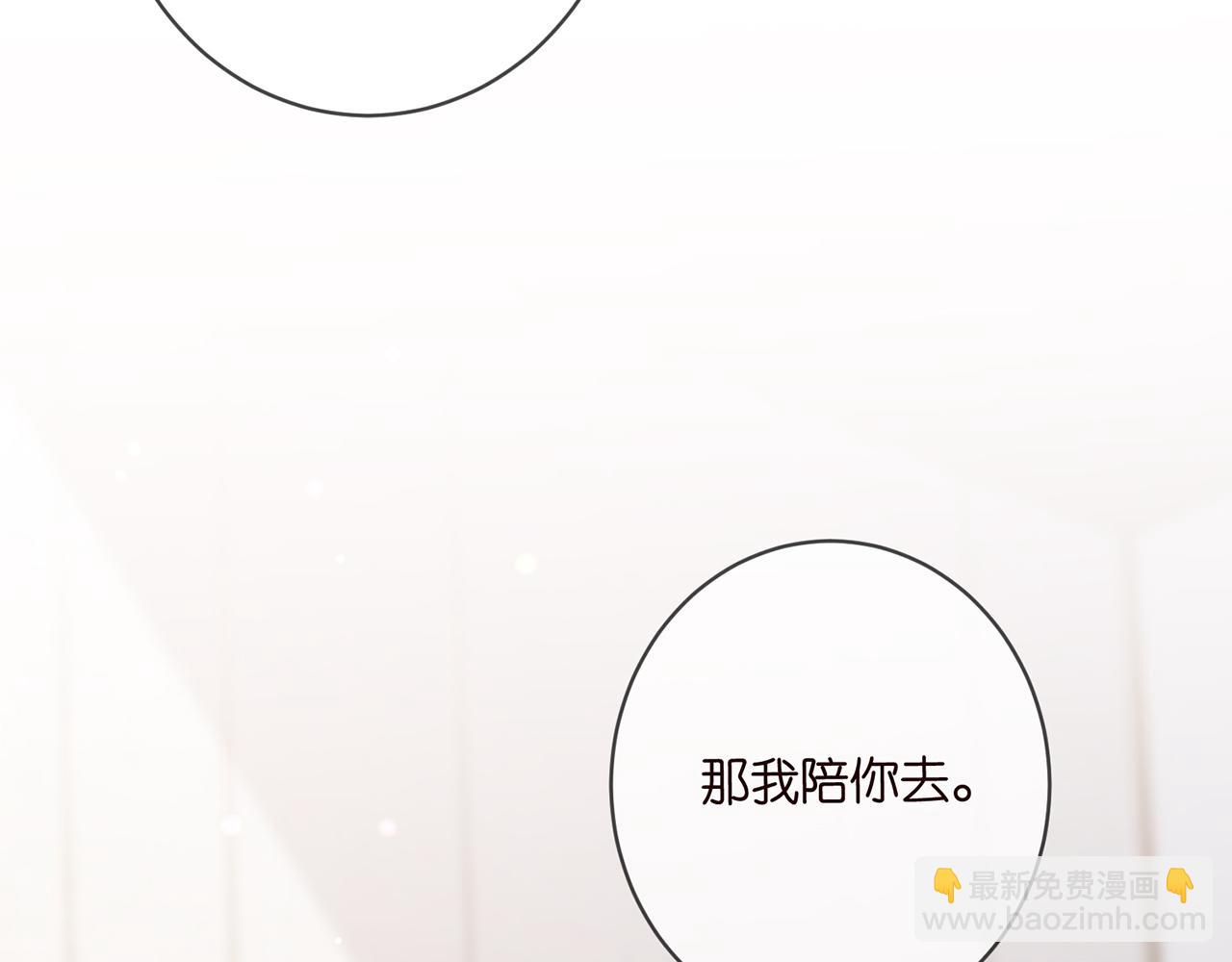 名門摯愛 - 第450 夢魘(3/3) - 4