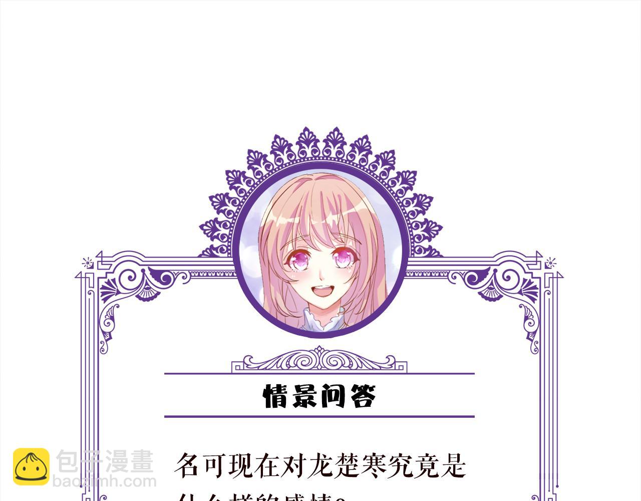 名門摯愛 - 第450 夢魘(3/3) - 4