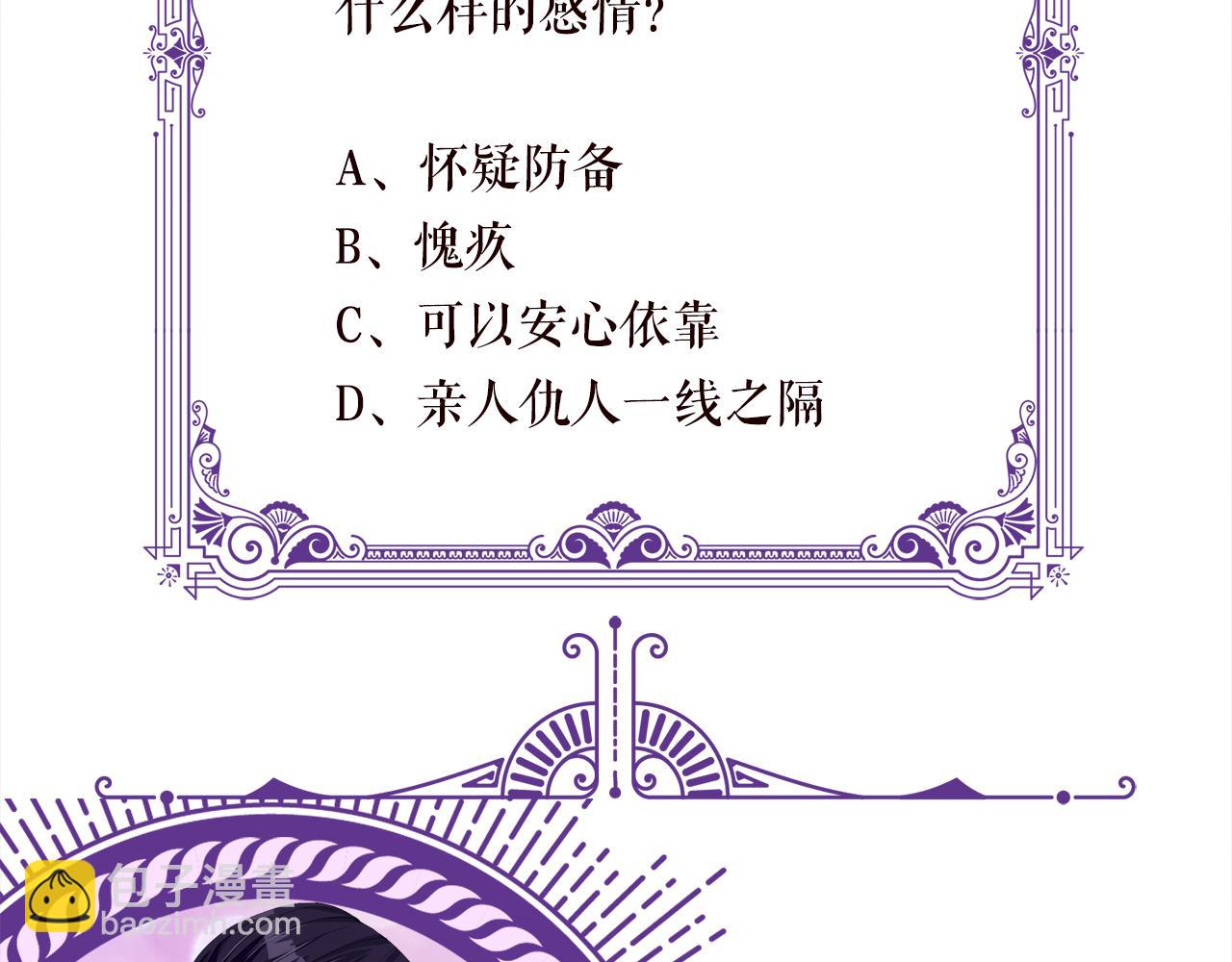 名門摯愛 - 第450 夢魘(3/3) - 5