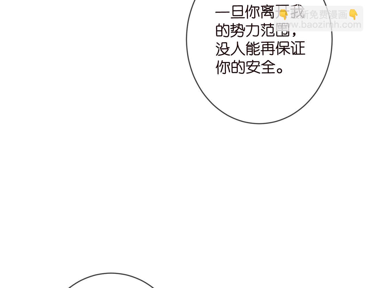 名門摯愛 - 第450 夢魘(1/3) - 1