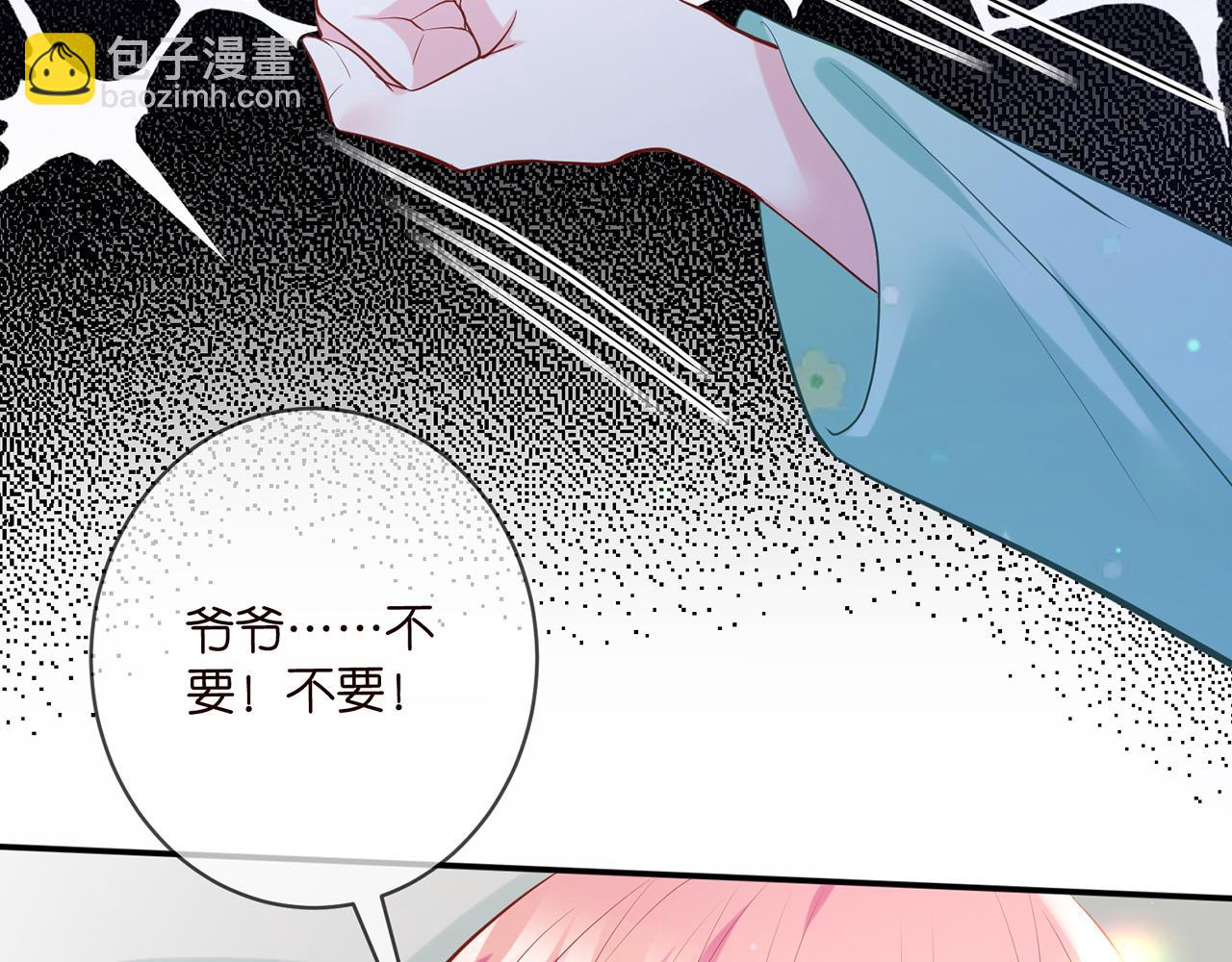 名門摯愛 - 第450 夢魘(1/3) - 6