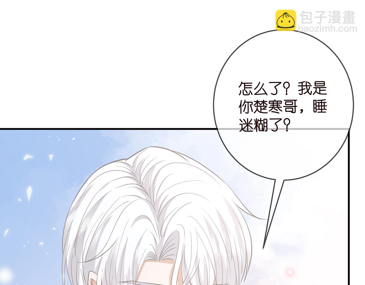 名門摯愛 - 第450 夢魘(2/3) - 1