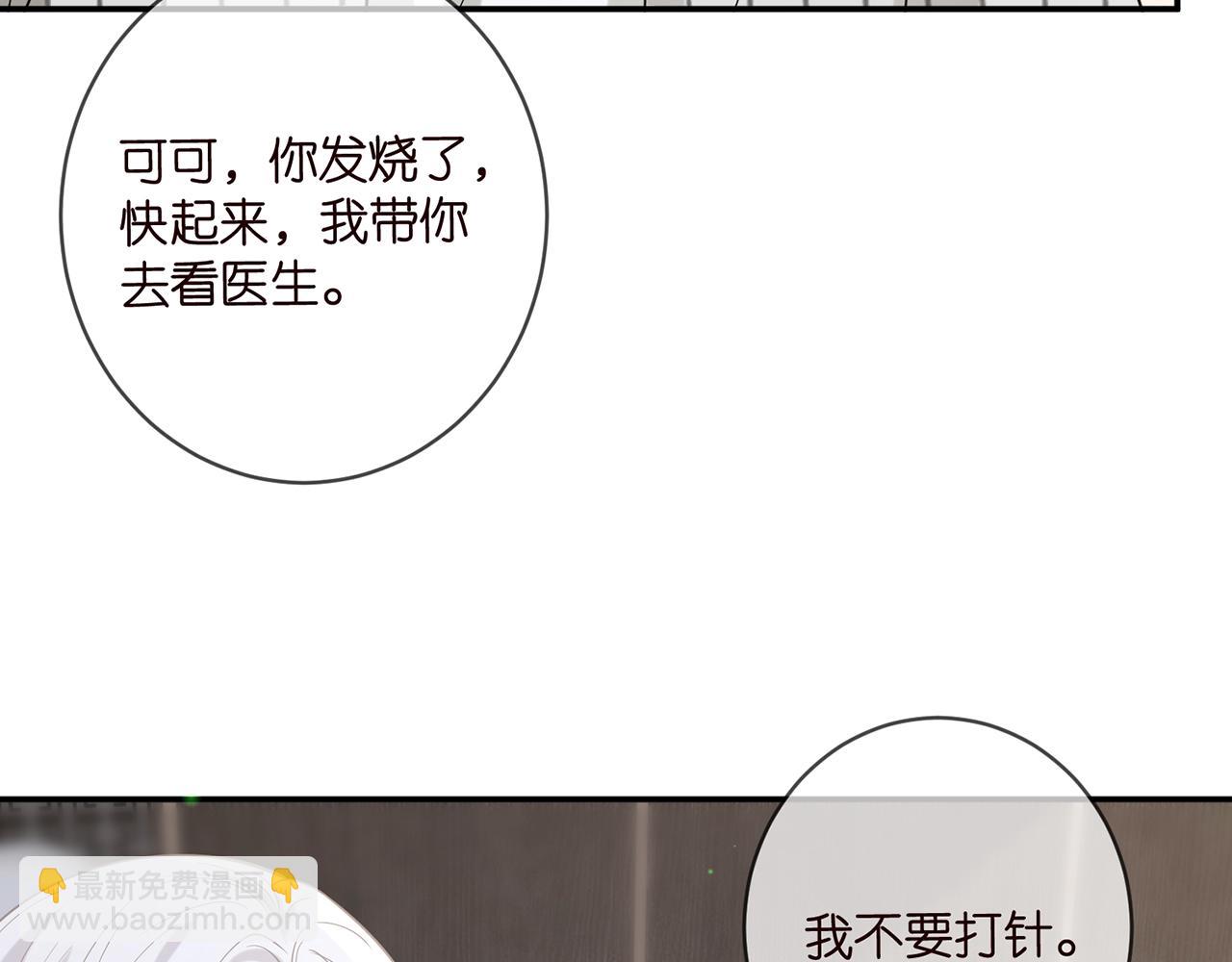 名門摯愛 - 第450 夢魘(2/3) - 3