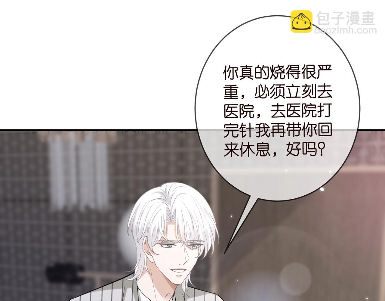 名門摯愛 - 第450 夢魘(2/3) - 1