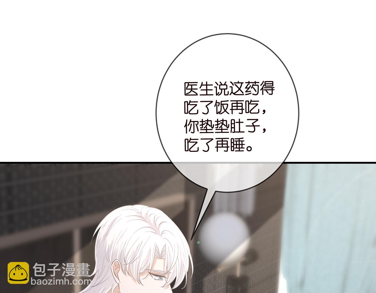 名門摯愛 - 第450 夢魘(2/3) - 3