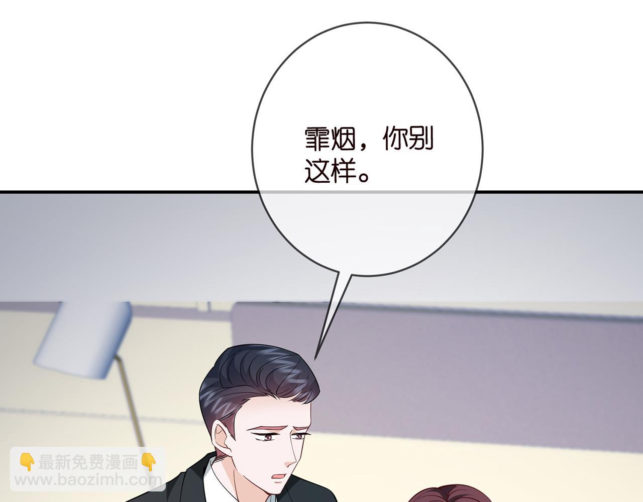 名門摯愛 - 第450 夢魘(1/3) - 1