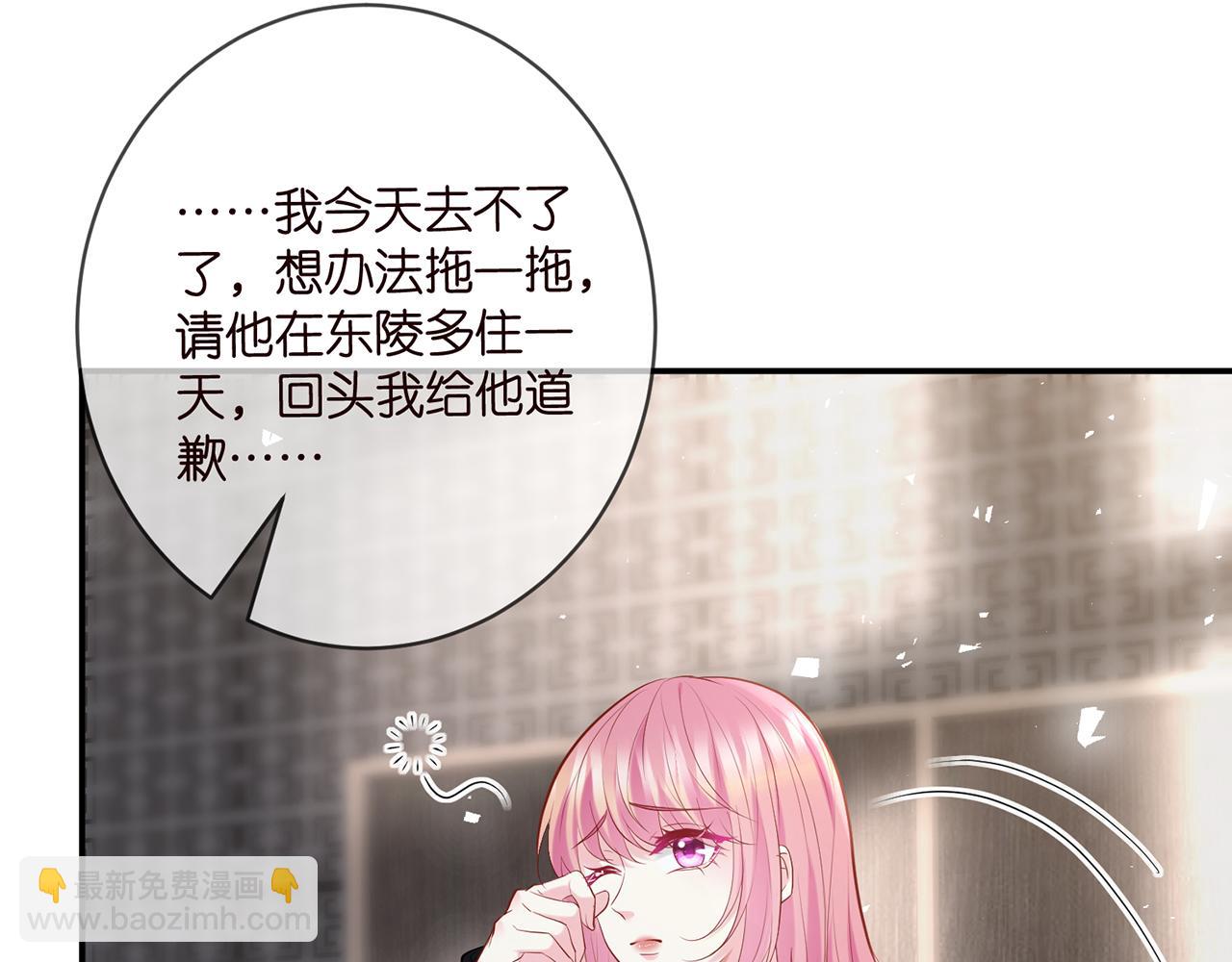 名門摯愛 - 第450 夢魘(2/3) - 7