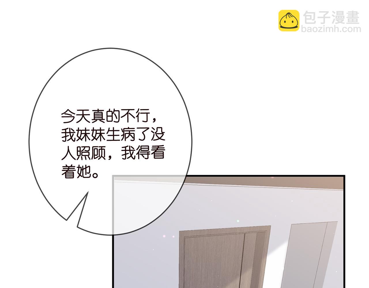 名門摯愛 - 第450 夢魘(2/3) - 2