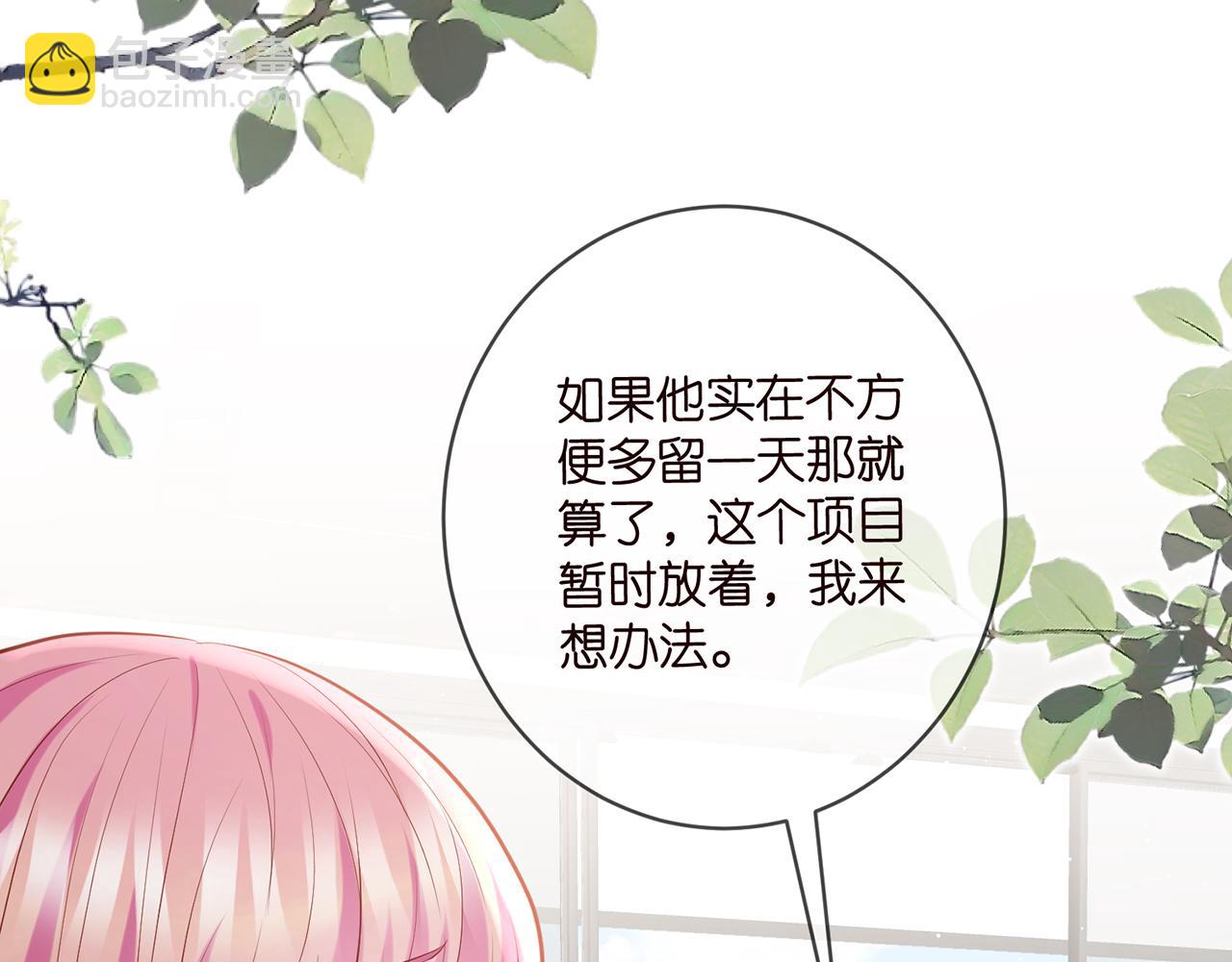 名門摯愛 - 第450 夢魘(2/3) - 4