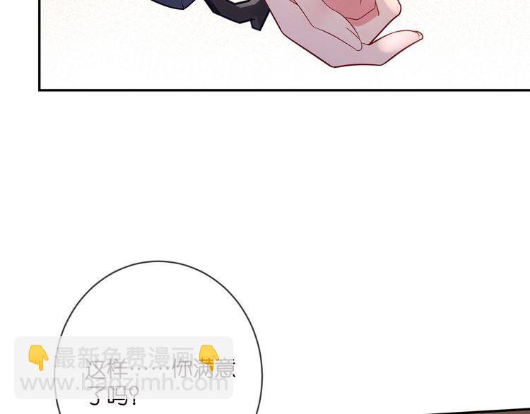 名門摯愛 - 第452 羞恥的購物經歷(2/2) - 7