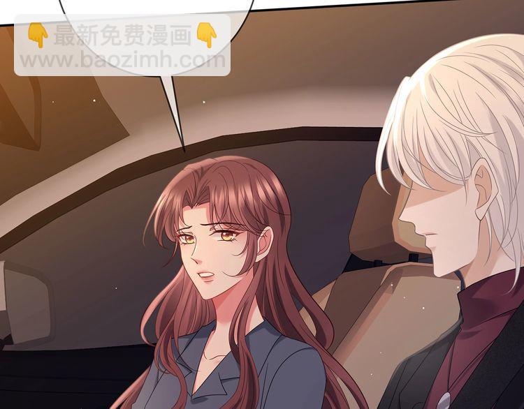 名門摯愛 - 第452 羞恥的購物經歷(2/2) - 8