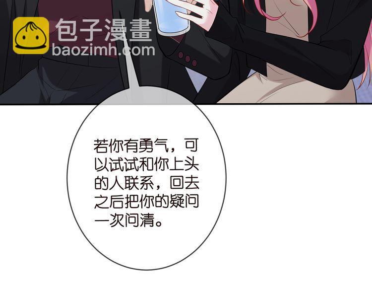 名門摯愛 - 第452 羞恥的購物經歷(2/2) - 6