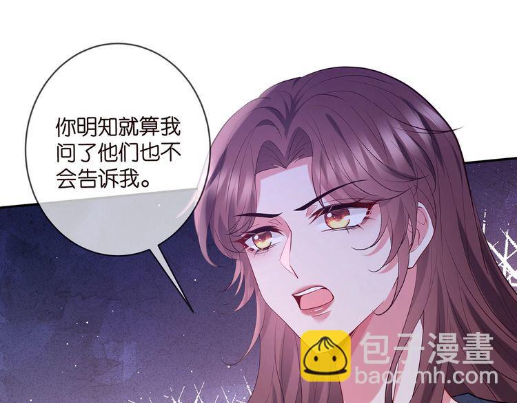 名門摯愛 - 第452 羞恥的購物經歷(2/2) - 8