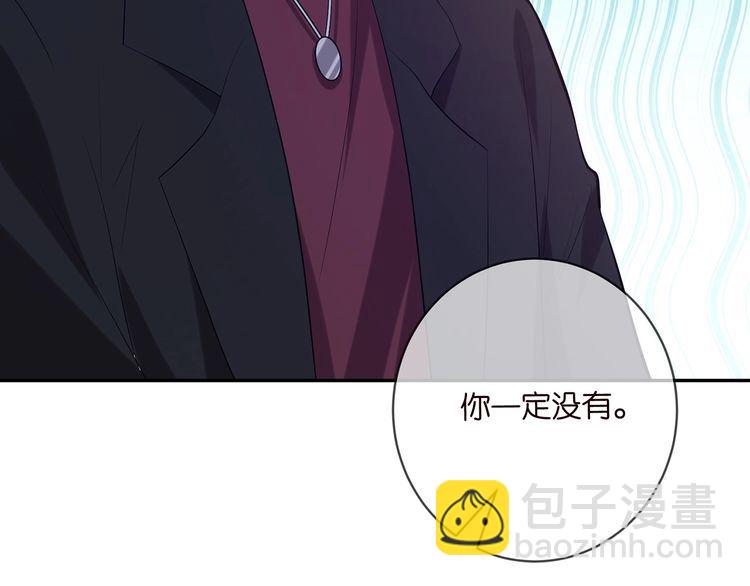 名門摯愛 - 第452 羞恥的購物經歷(2/2) - 4