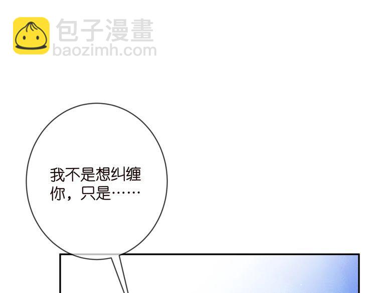 名門摯愛 - 第452 羞恥的購物經歷(2/2) - 5