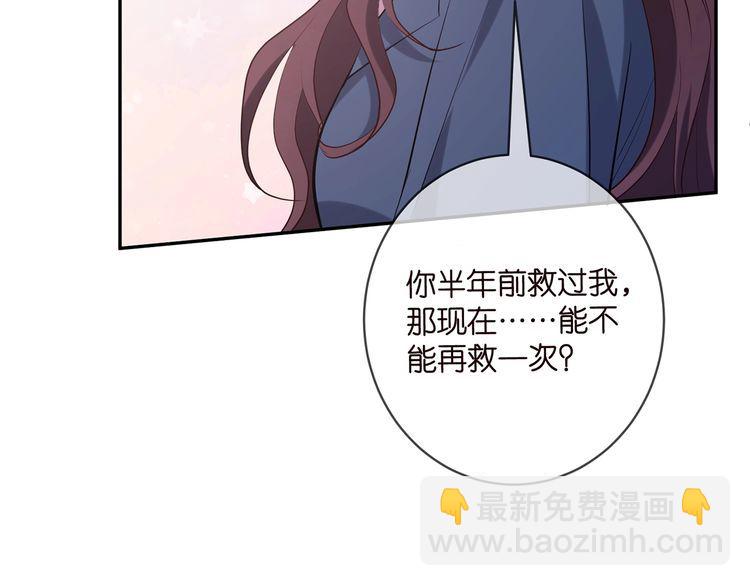 名門摯愛 - 第452 羞恥的購物經歷(2/2) - 7