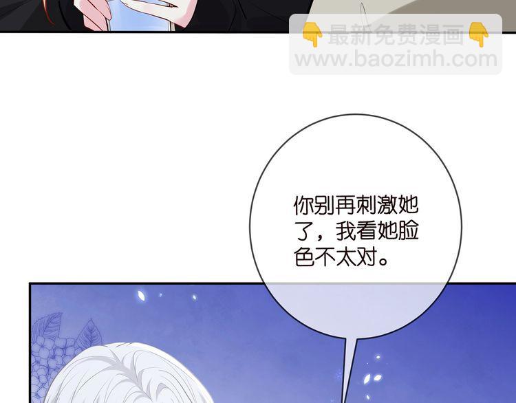 名門摯愛 - 第452 羞恥的購物經歷(2/2) - 8