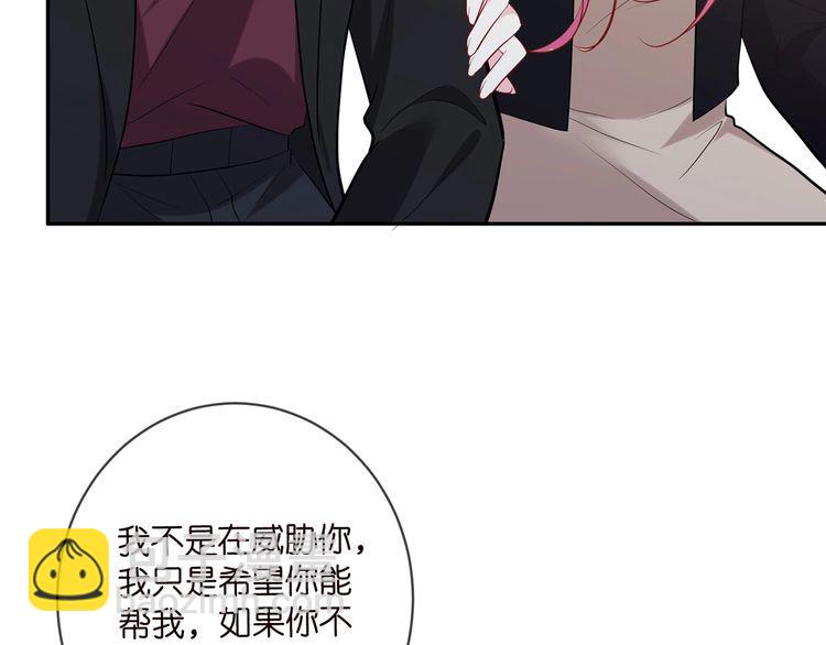 名門摯愛 - 第452 羞恥的購物經歷(2/2) - 2