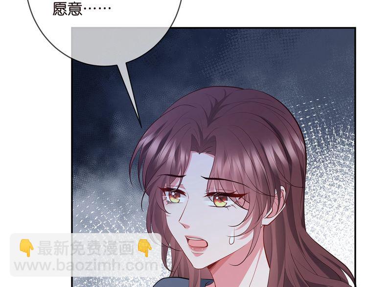 名門摯愛 - 第452 羞恥的購物經歷(2/2) - 3