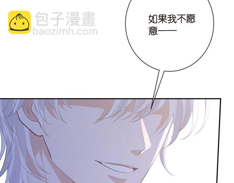 名門摯愛 - 第452 羞恥的購物經歷(2/2) - 5