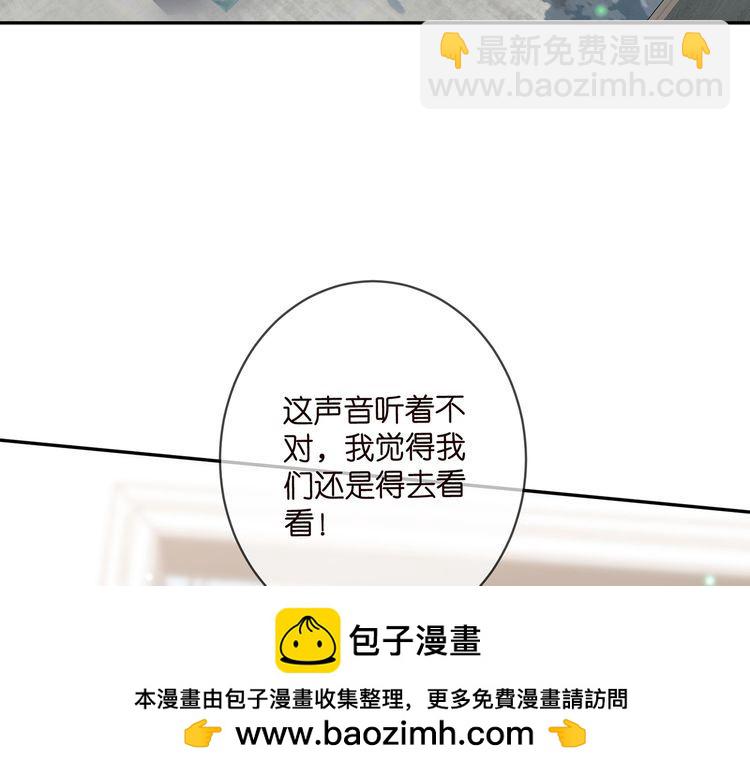 名門摯愛 - 第454 尷尬的聲音(2/3) - 6