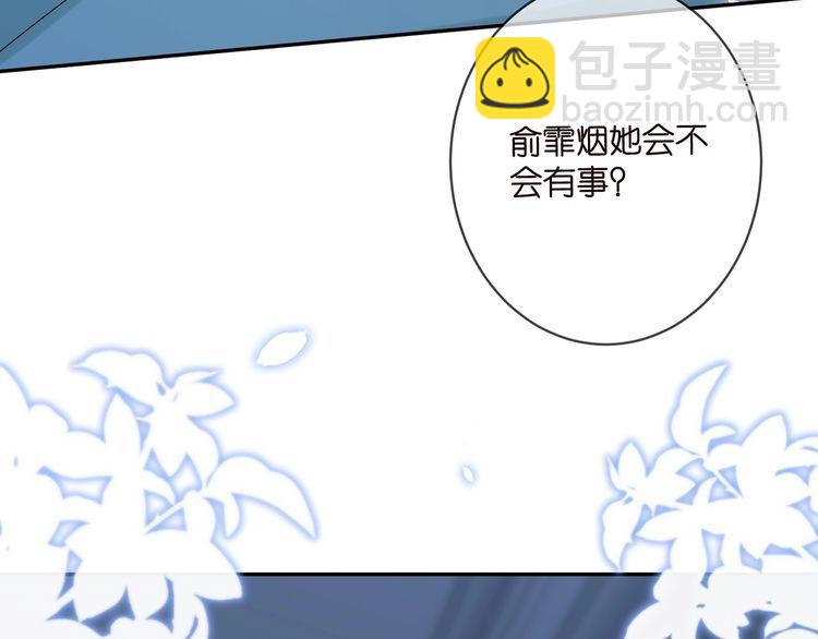 名門摯愛 - 第454 尷尬的聲音(1/3) - 5