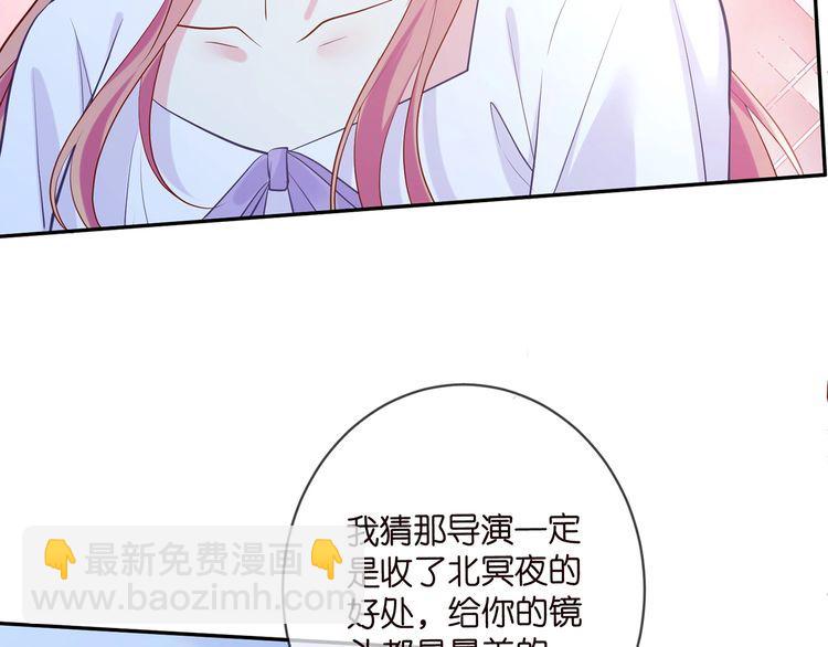 名門摯愛 - 第454 尷尬的聲音(1/3) - 3