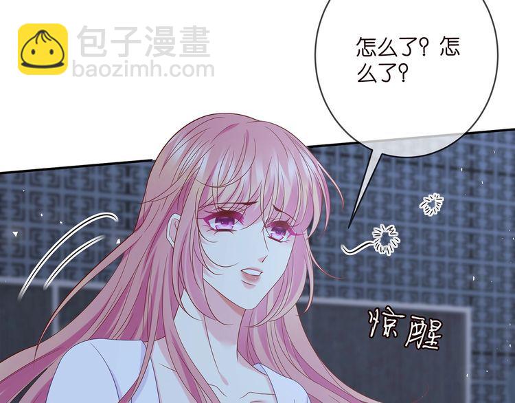 名門摯愛 - 第454 尷尬的聲音(1/3) - 5