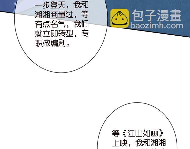 名門摯愛 - 第454 尷尬的聲音(2/3) - 5