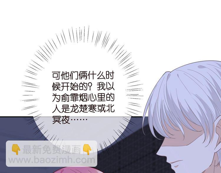 名門摯愛 - 第454 尷尬的聲音(2/3) - 4