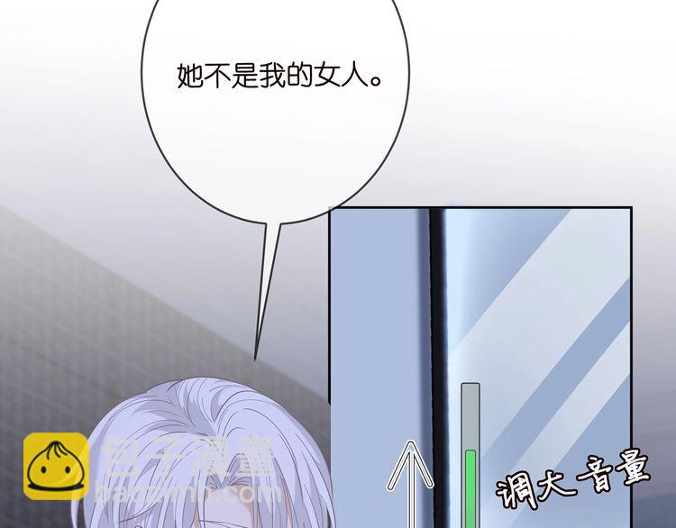 名門摯愛 - 第454 尷尬的聲音(2/3) - 7