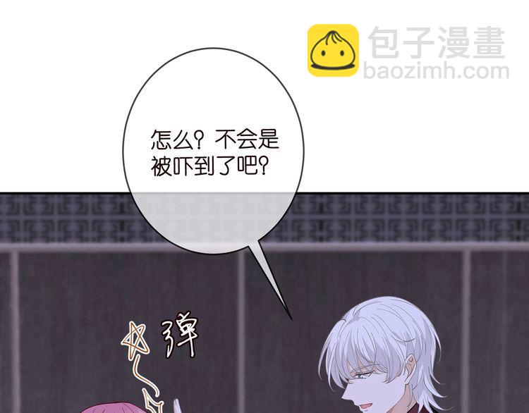 名門摯愛 - 第454 尷尬的聲音(2/3) - 2