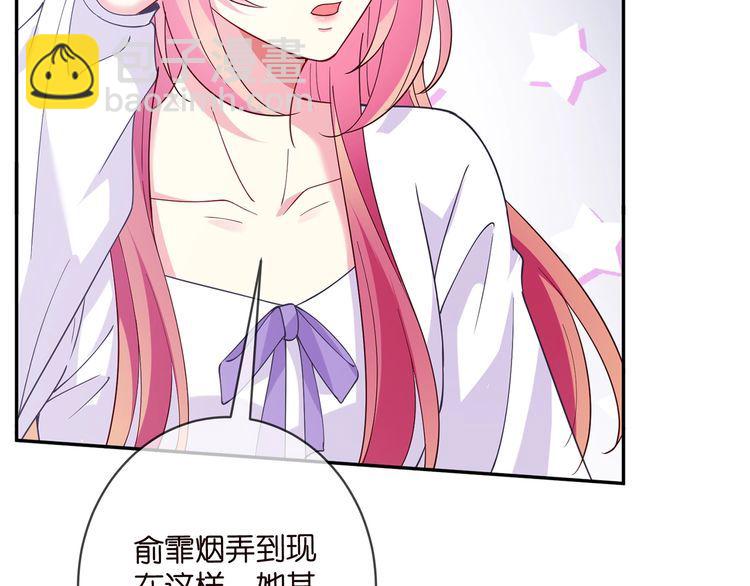 名門摯愛 - 第454 尷尬的聲音(2/3) - 6