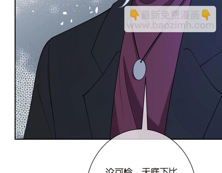 名門摯愛 - 第454 尷尬的聲音(2/3) - 1