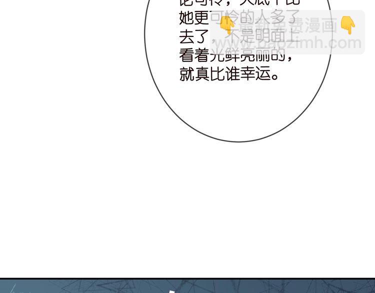 名門摯愛 - 第454 尷尬的聲音(2/3) - 2