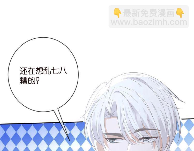 名門摯愛 - 第454 尷尬的聲音(2/3) - 6