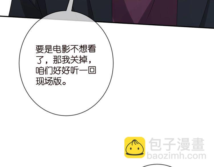 名門摯愛 - 第454 尷尬的聲音(2/3) - 8